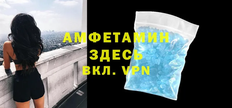 Amphetamine Розовый  Вольск 