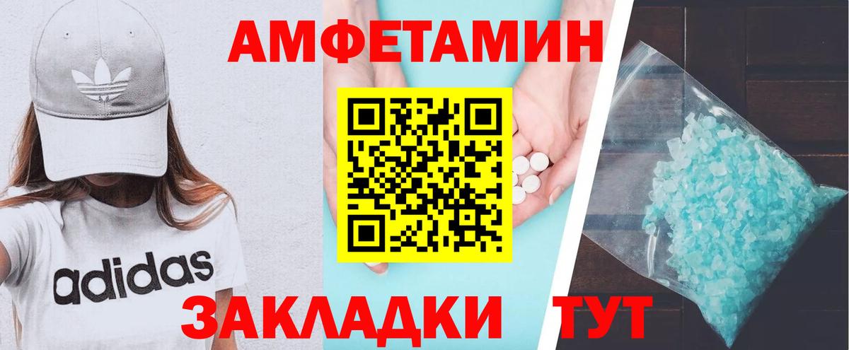 АМФ  АМФ VHQ  Вход с VPN  Вольск 