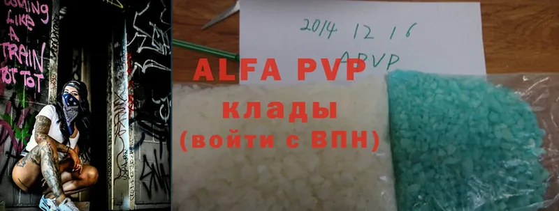 где найти   Вольск  Alpha PVP СК КРИС 