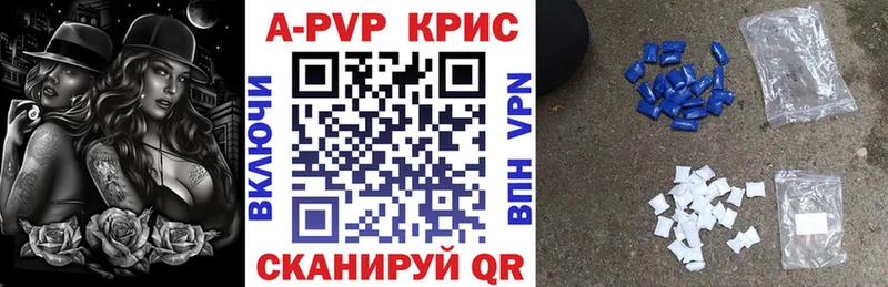 Alpha-PVP крисы CK где можно купить Вольск