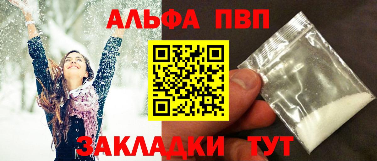 Alpha PVP СК КРИС  Alfa_PVP СК КРИС  Alpha-PVP  Вольск  APVP СК 