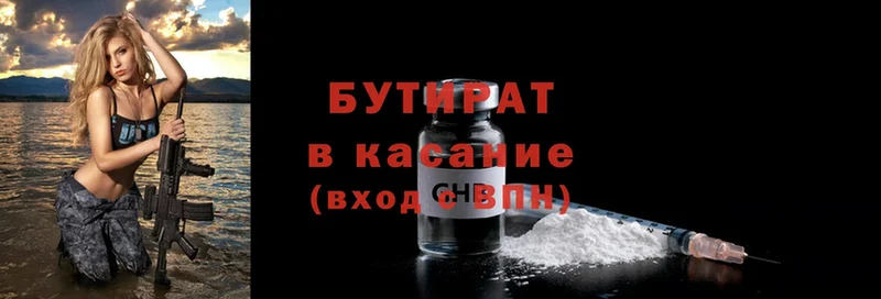 Бутират оксибутират  mega как войти  Вольск  купить закладку 
