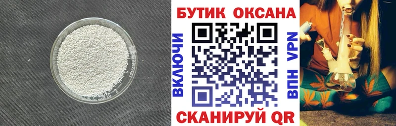 Бутират Butirat  Вольск 