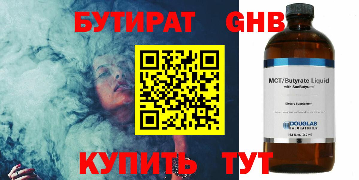 БУТИРАТ оксана Вольск