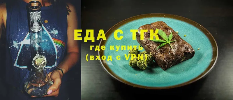 Печенье с ТГК конопля  Вольск 