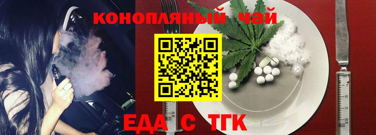 Cannafood марихуана  Вход с VPN  Вольск 