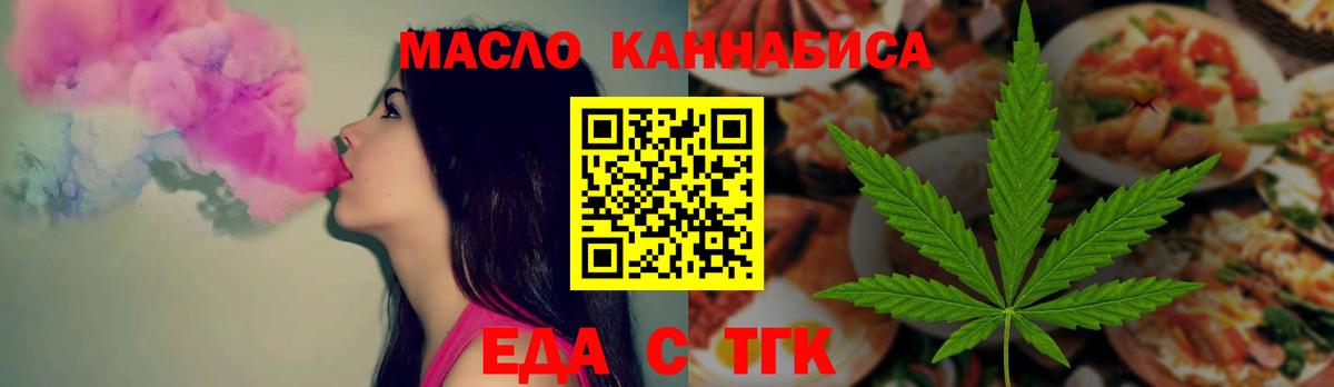 Печенье с ТГК марихуана  Вольск 