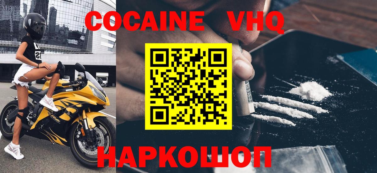 Cocaine Эквадор  Cocaine Fish Scale  Вход с VPN  Вольск 