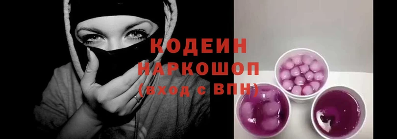 Кодеиновый сироп Lean напиток Lean (лин) Вольск