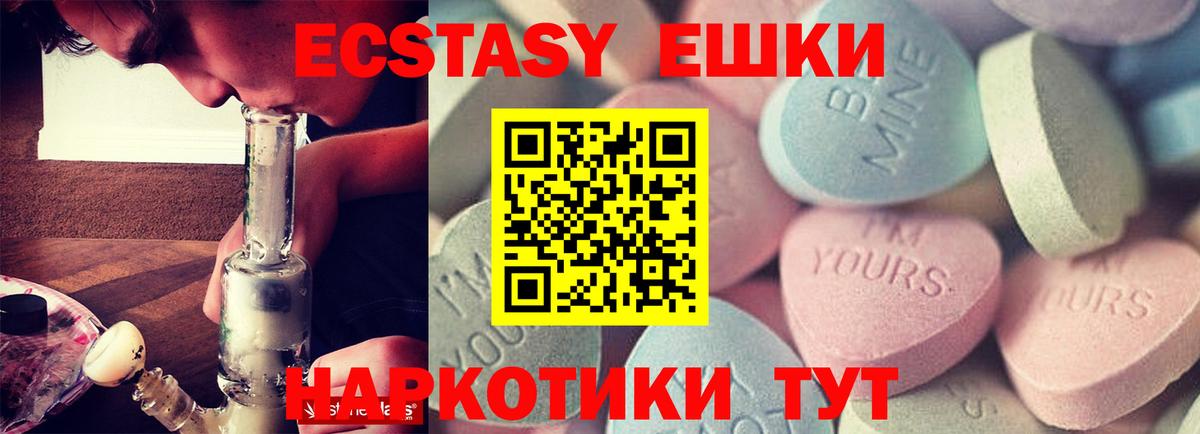 ЭКСТАЗИ круглые  Вход с VPN  Вольск  наркотики  ЭКСТАЗИ DUBAI 