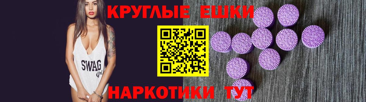 Ecstasy XTC  Вольск  Ecstasy  Экстази ешки 