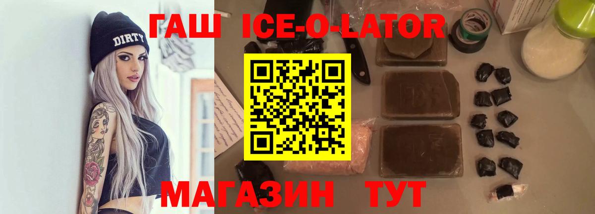 Гашиш хэш Вольск