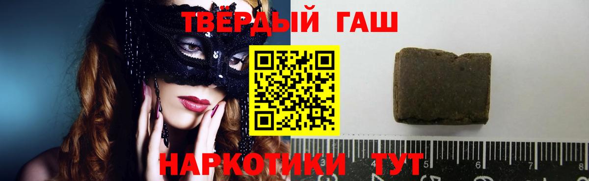 ГАШИШ гашик Вольск