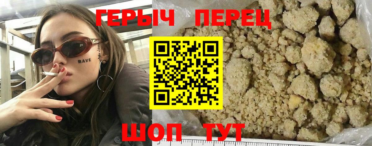 Героин Афган Вольск