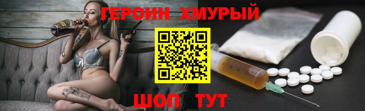 Героин Афган Вольск