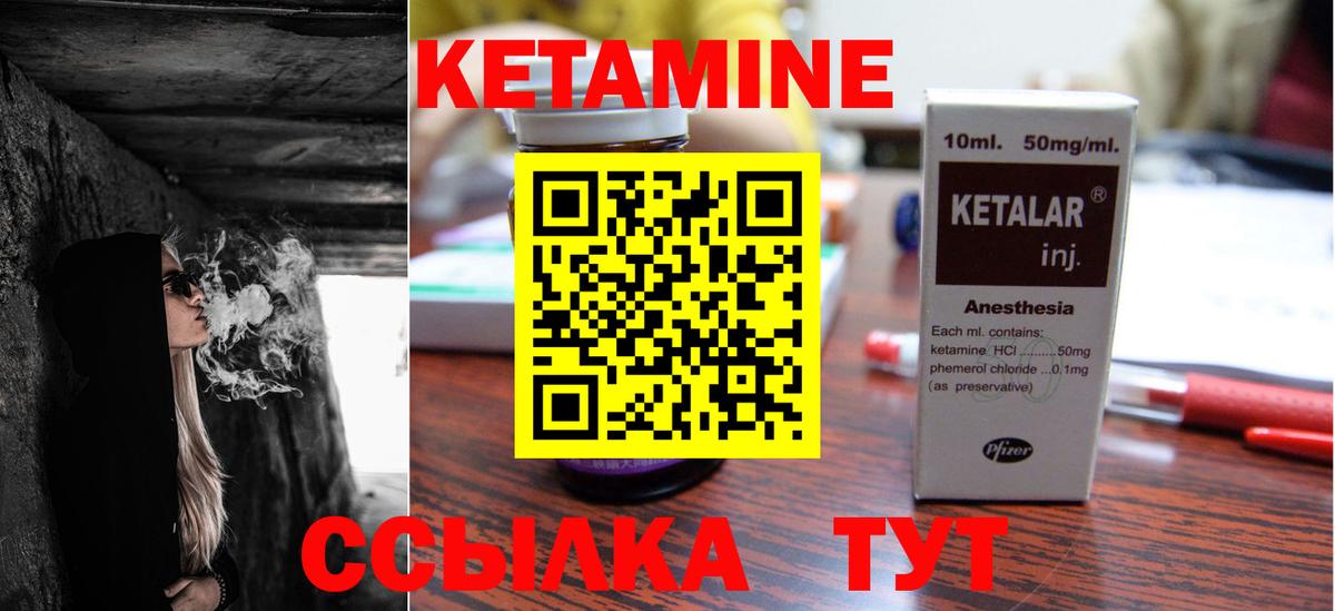 КЕТАМИН ketamine  Вольск  Кетамин VHQ 