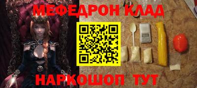 мефедрон Балашиха