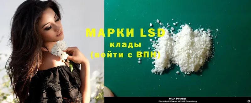 LSD-25 экстази кислота  ссылка на мегу маркетплейс  Вольск 