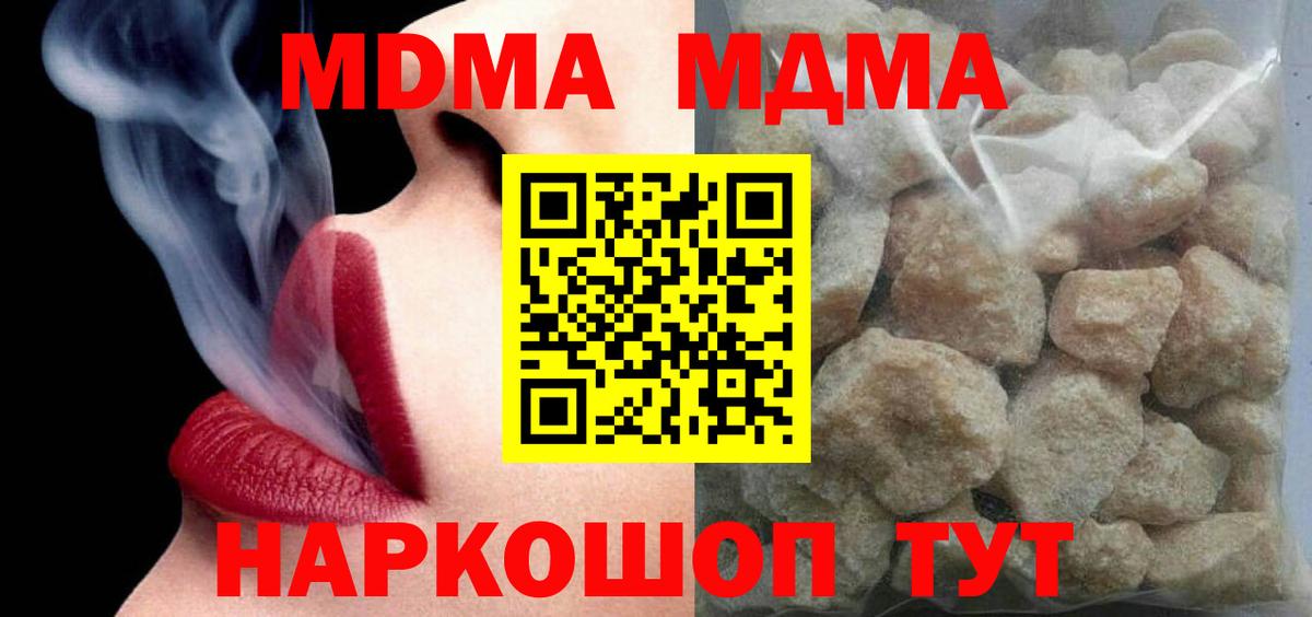Вольск  MDMA  Вход с VPN  MDMA молли  MDMA crystal 