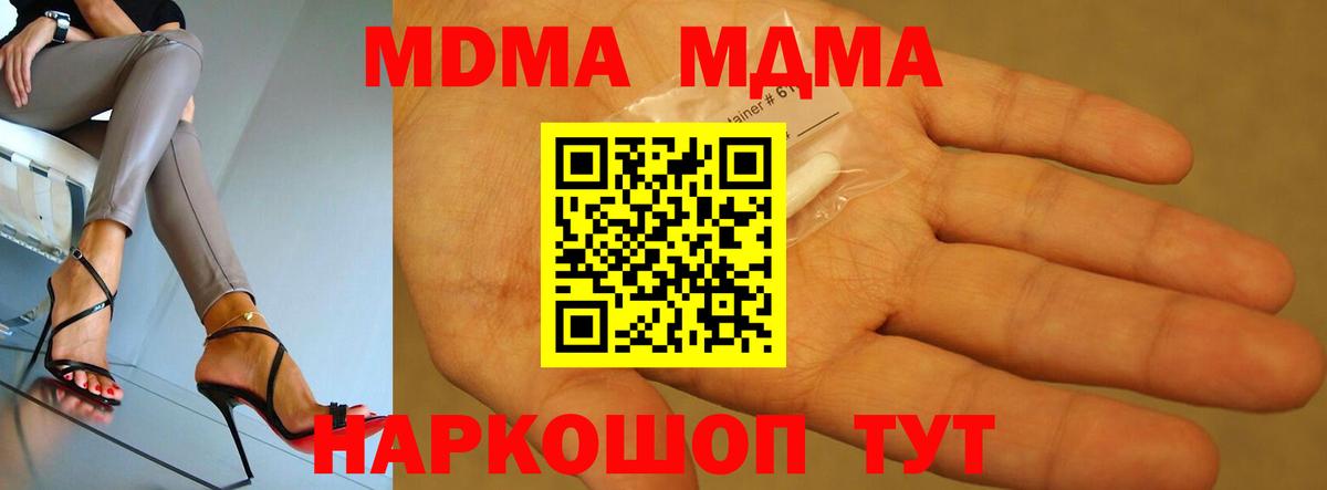МДМА молли Вольск
