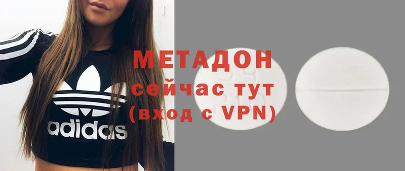 купить наркотик Вольск МЕТАДОН белоснежный