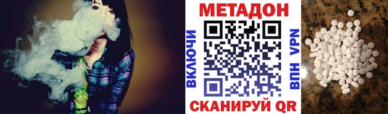 МЕТАДОН кристалл дарнет шоп Вольск