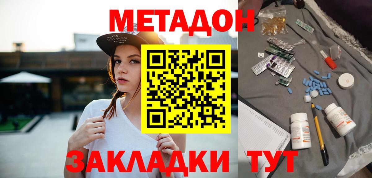 МЕТАДОН мёд Вольск