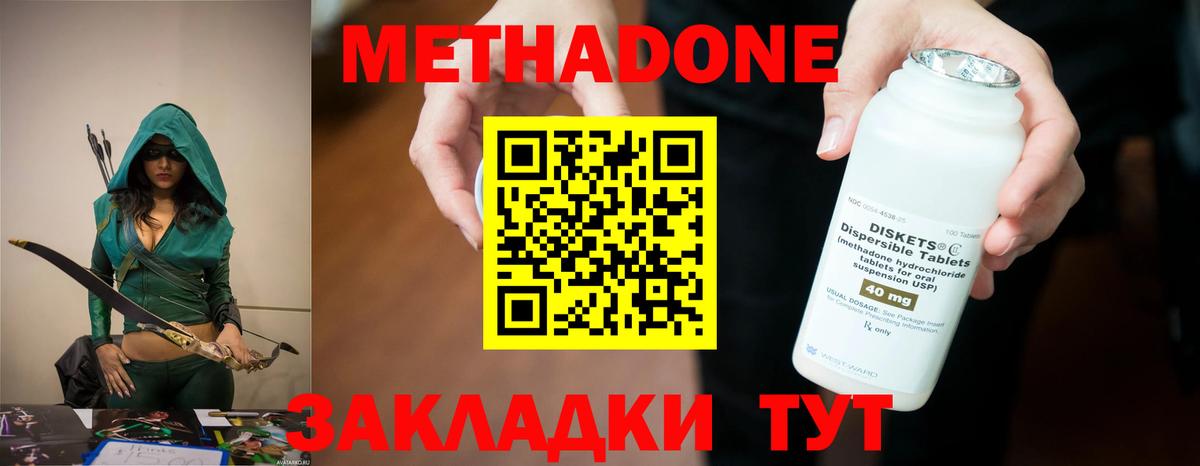 blacksprut tor  МЕТАДОН мёд  Вольск  Метадон белоснежный 