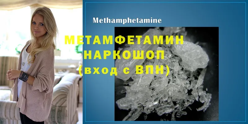 МЕТАМФЕТАМИН Декстрометамфетамин 99.9%  как найти закладки  Вольск 