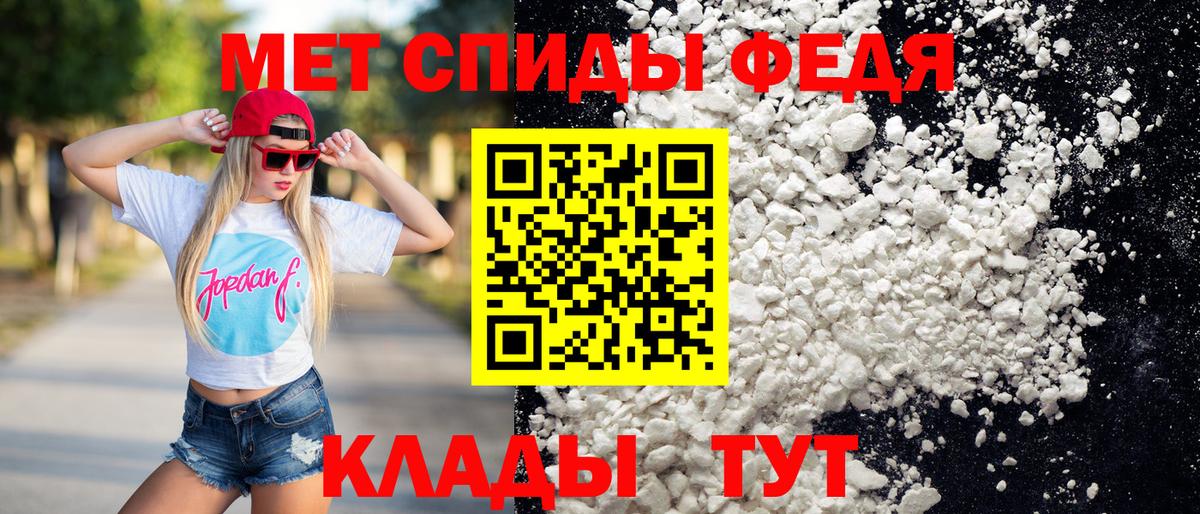 МЕТАМФЕТАМИН кристалл  Вход с VPN  Вольск 