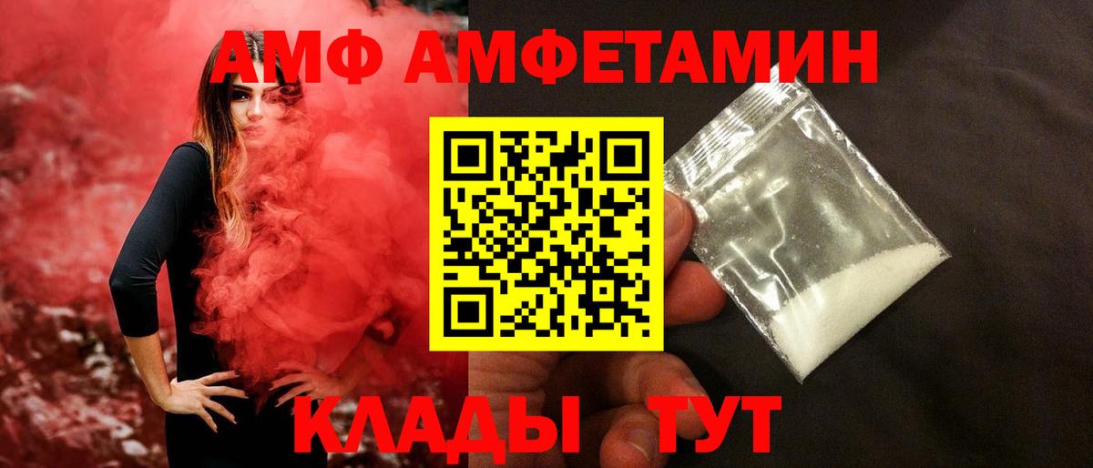 Метамфетамин пудра Вольск