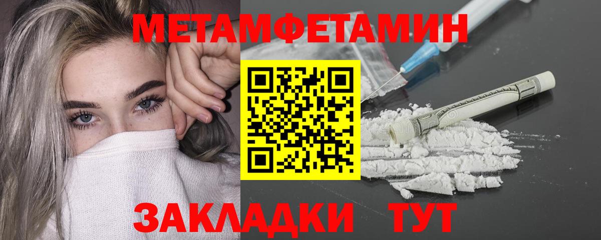 Метамфетамин витя  Первитин  Вольск  Метамфетамин витя 