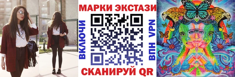 Марки 25I-NBOMe 1,5мг  Вольск 