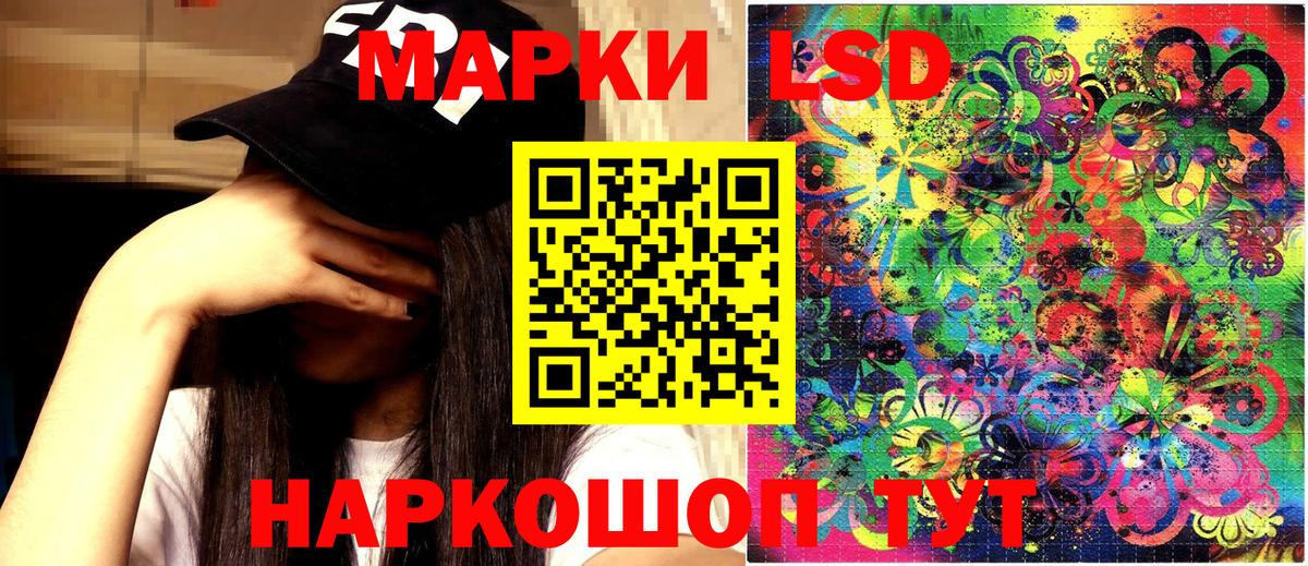 Наркотические марки 1,8мг Вольск