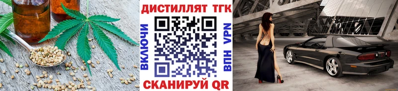 ТГК концентрат  дарк нет клад  Вольск 