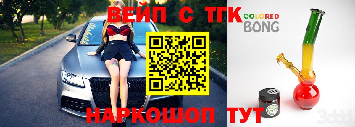 ТГК жижа  blacksprut как зайти  Вольск  Вход с VPN 