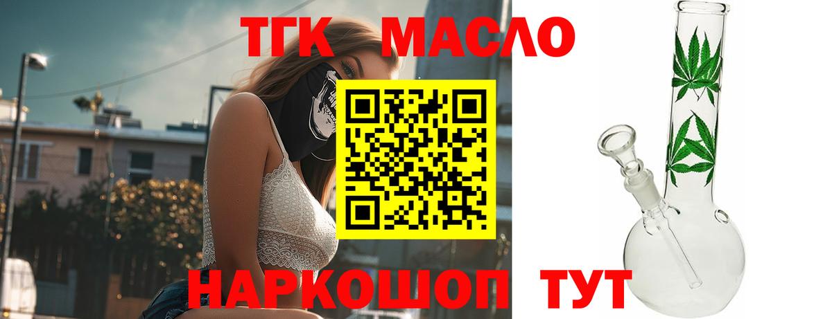 ТГК Wax Вольск