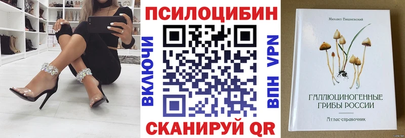 Галлюциногенные грибы GOLDEN TEACHER Вольск