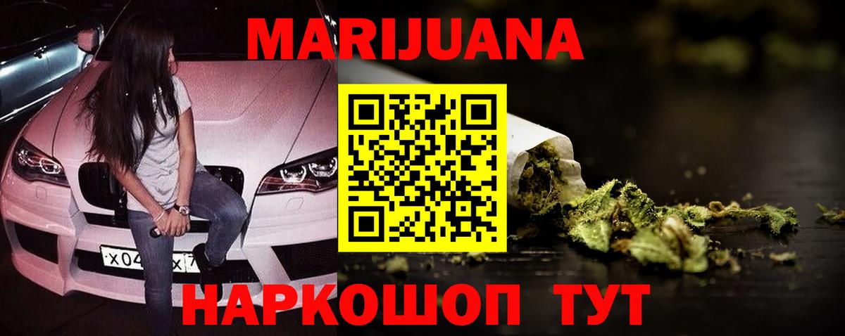 Вольск  Марихуана гибрид  Вход с VPN  Каннабис Ganja 