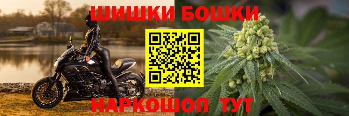 Шишки марихуана THC 21% Вольск
