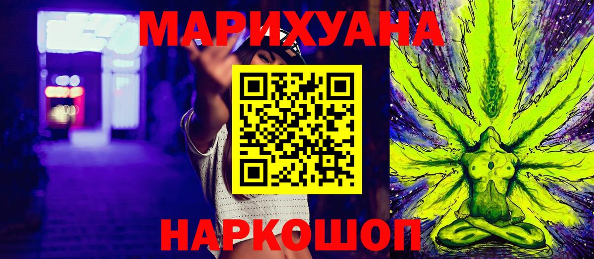 Канабис Amnesia Вольск